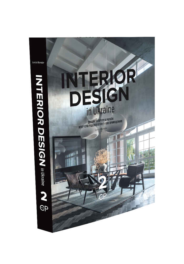 INTERIOR DESIGN IN UKRAINE - 2: Дизайн інтер'єру в...