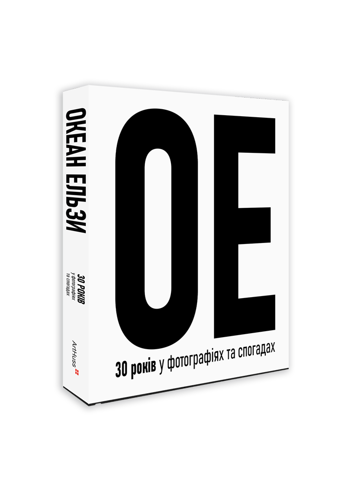 Океан Ельзи: 30 років у фотографіях та спогадах