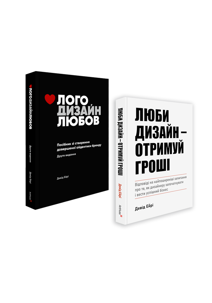 Лого Дизайн Любов + Люби дизайн - отримуй гроші (комплект...