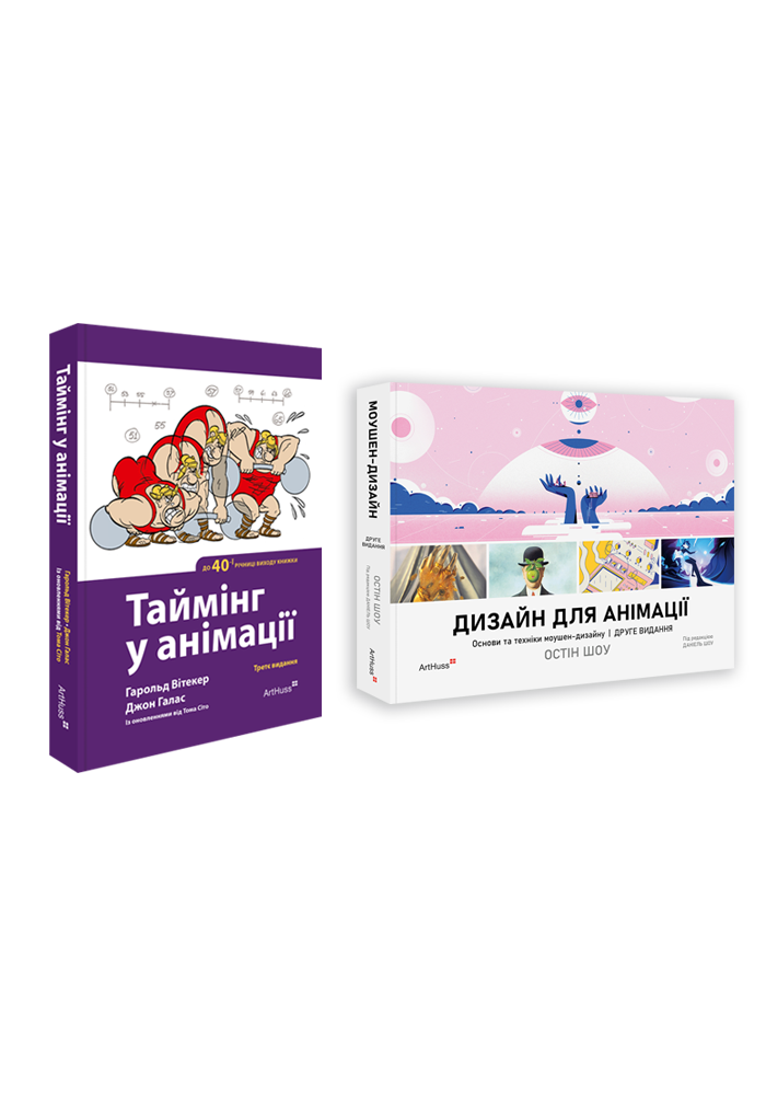 Дизайн для анімації: Основи та техніки моушен-дизайну...