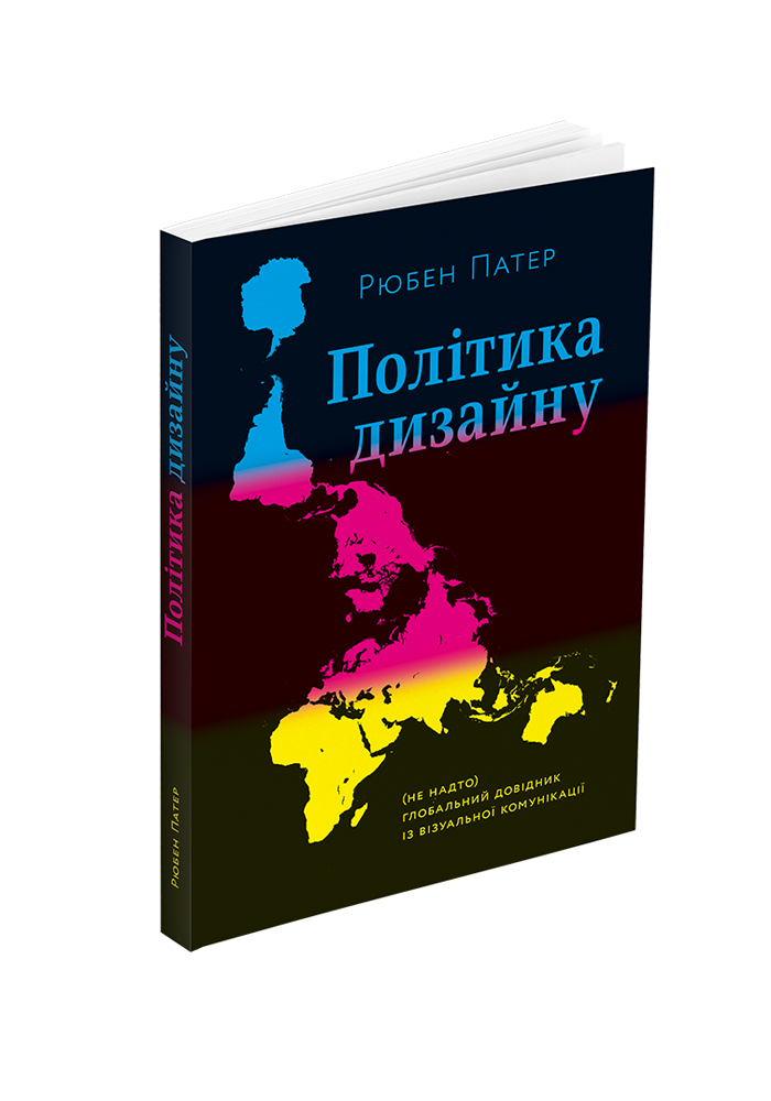Політика дизайну