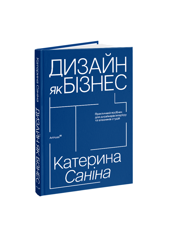Книга Дизайн як бізнес