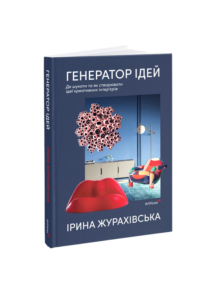 Генератор ідей