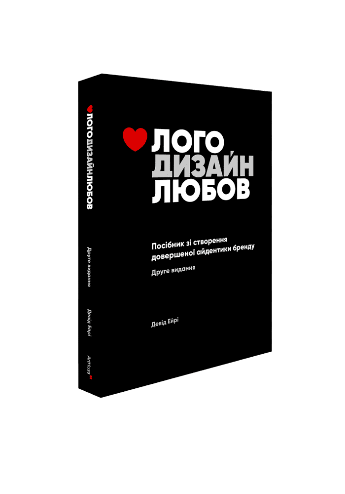 Лого Дизайн Любов: Посібник зі створення довершеної...