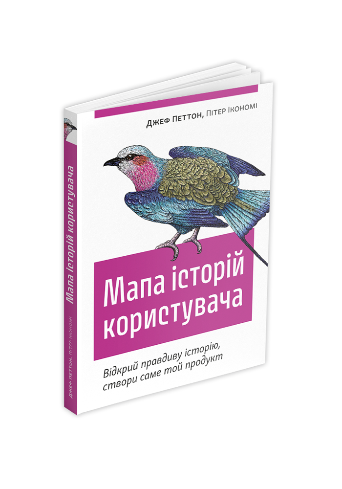 Мапа історій користувача