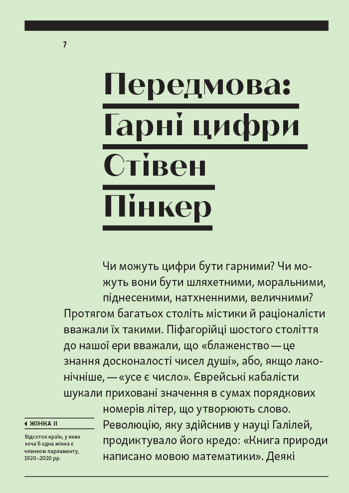 Стефан Заґмайстер 