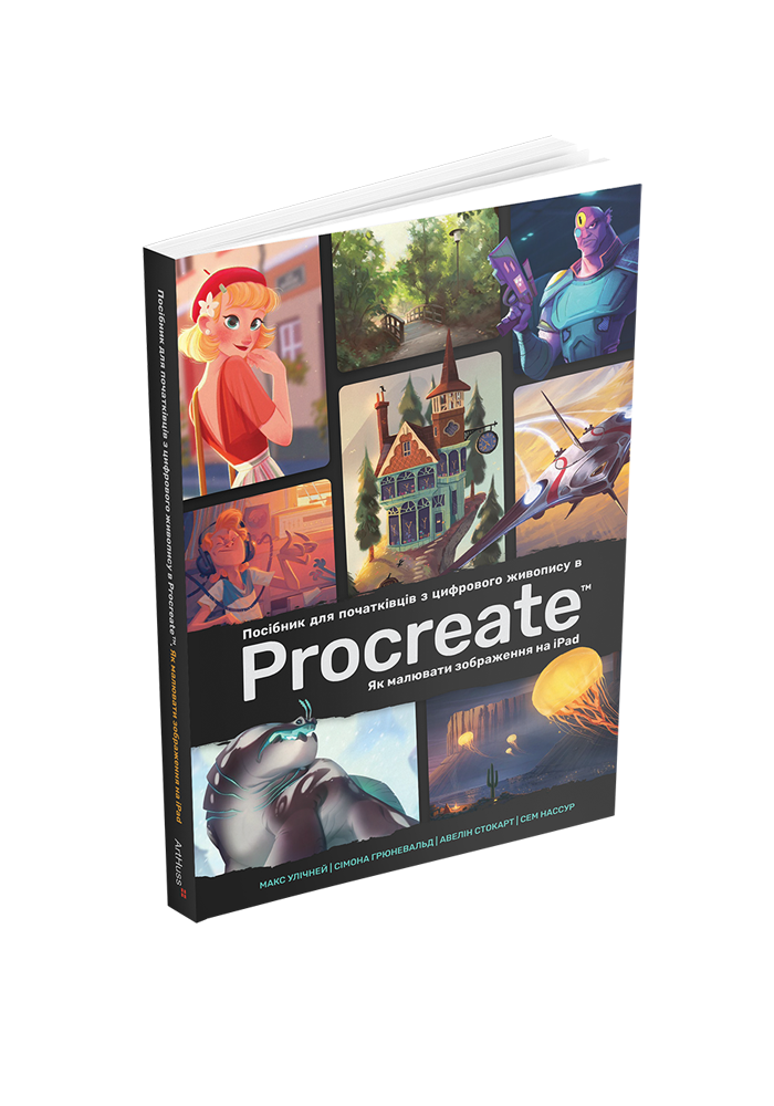 Посібник для початківців з цифрового живопису в Procreate...