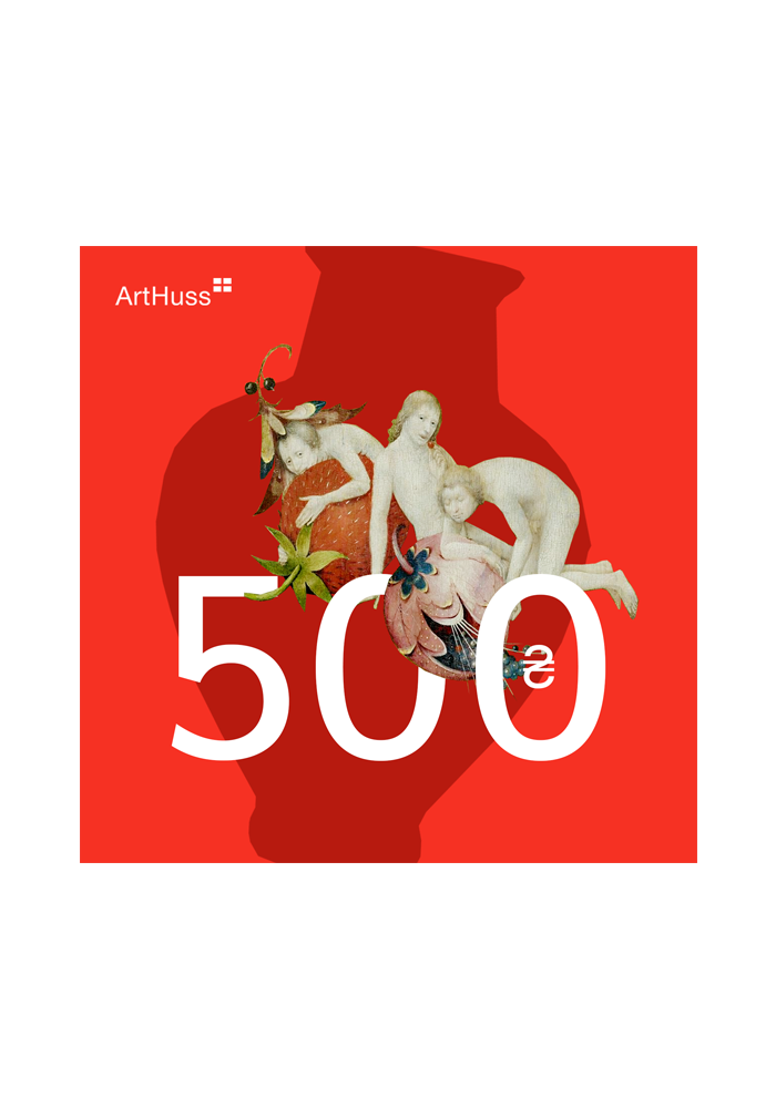 Подарунковий сертифікат на суму 500 грн