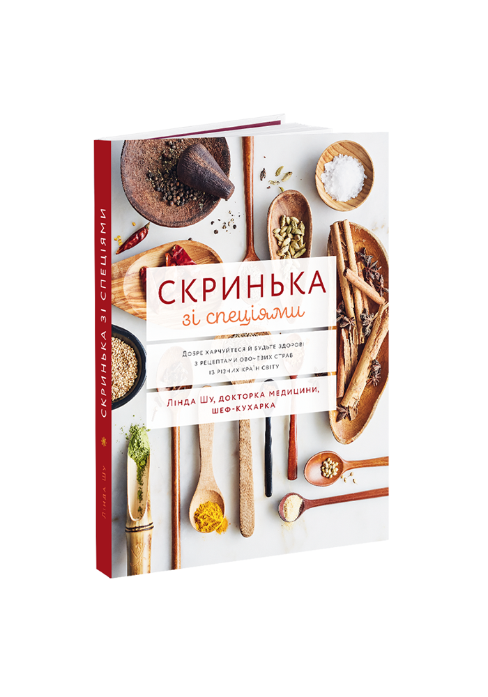 Скринька зі спеціями
