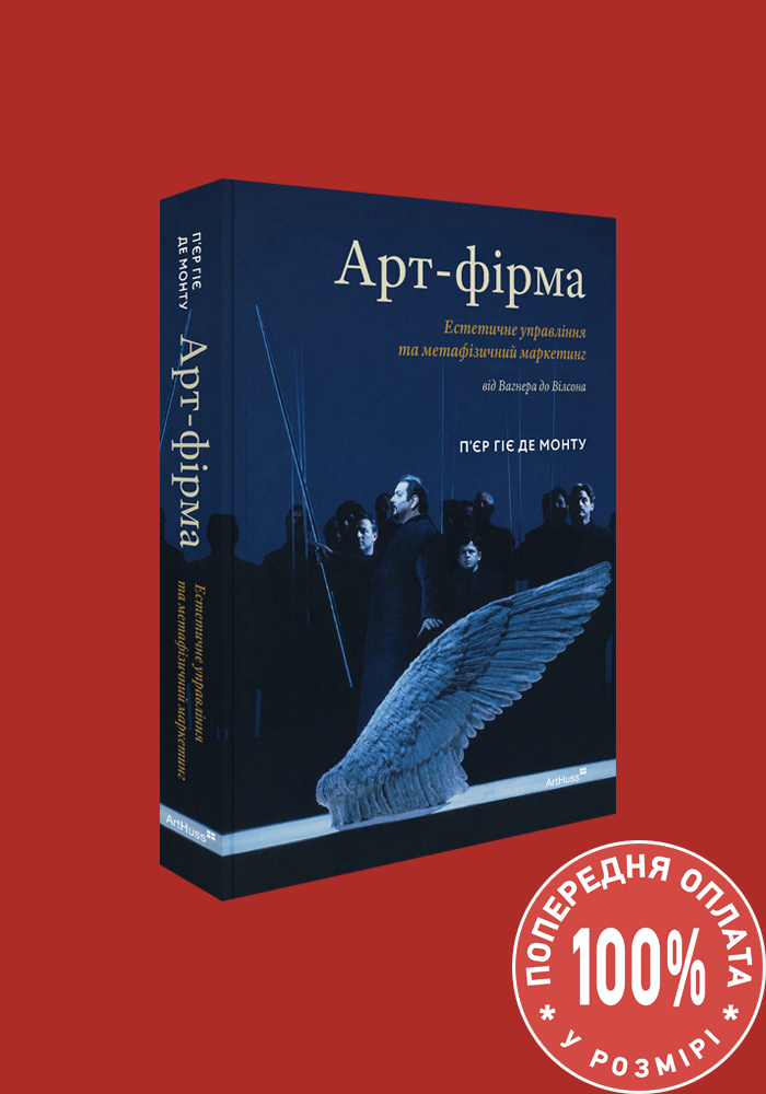 Арт-фірма