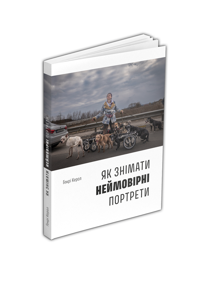 Як знімати неймовірні портрети